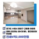 수원역명품자이공인중개사사무소 이미지