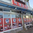 북평두부 이미지