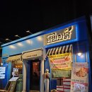 반반한닭춘천점