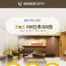 조앤조이비인후과의원 이미지