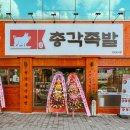 명덕총각족발안지랑점 이미지