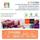 &#39;삼과채 배도라지즙&#39; 후기 이벤트
