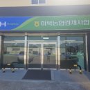 대구 은행 간판 하북농협 간판&amp;내부 사인 및 유리 시트 시공 포스팅