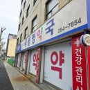 새성모약국 네이버블로그
