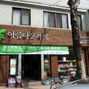 아름다운가게대구 이미지