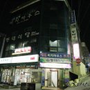 등대활어회식당 이미지