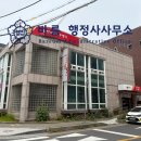 바름행정사사무소 이미지