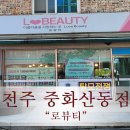 로뷰티 네이버블로그