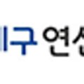 연산종합사회복지관 네이버블로그