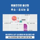 삼산대한약국 이미지