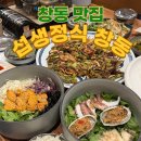 창동맛집 도봉구맛집 추천 섭생정식 창동본점