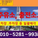 이천주유소 이미지