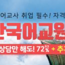 경기 시흥 군서초등학교 한국어학습 강사 모집 공고 이미지