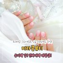 스와로네일 | 인하대역 근처 숨은 네일맛집 발견! 미라클뷰티 프리미엄 스와네일 웨딩네일 리얼 후기