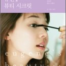 S뷰티 Daum카페
