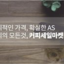 제일커피숍 이미지
