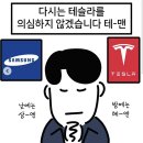 테멘
