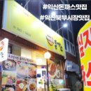 익산대로52길 이미지