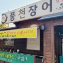 개신풍천장어 네이버블로그