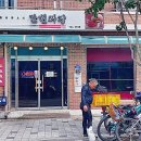 간현짜장 이미지