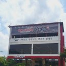 화덕고 이미지