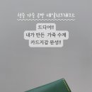 자매가죽공방 이미지