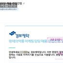 [합격자] 경보제약 인터뷰(1차면접) 질문 공유(후기)