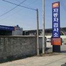 동전주현대서비스 이미지