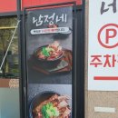 남정제 이미지