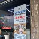 [인천] 싱싱강남어시장 점심특선 후기