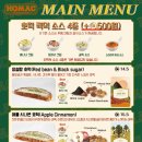 호맥 네이버블로그