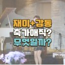 [공지] 결혼식 재미와 감동을 동시에! 박소윤의 축가 매직
