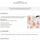 조아짐생활건강