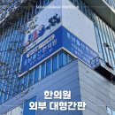 남울산 한의원 이미지