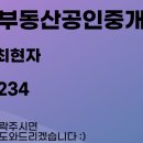9단지하나공인중개사사무소 이미지
