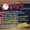 륭림닭발(단구점)