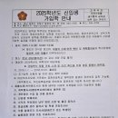 풍호초등학교 이미지
