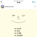 카페 오프더 커프(off the cuff) 이미지