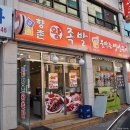 웰빙한방왕족발 이미지