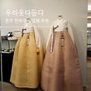 우리옷다듬다 이미지