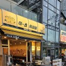 이츠하이볼 | 광교호수공원 술집 이츠하이볼 방문후기