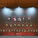 리합컴퍼니 | 1막만 좋았던 뮤지컬 데스노트 조형균 산들 후기 (데스노트 포토존, MD) 쌀들케 최고!