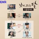 낮에뜨는달 | 낮에 뜨는 달 정보 줄거리 후기