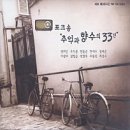 시인과촌장 이미지