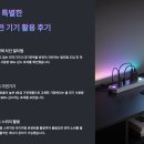 그린컴퓨터세탁 | 한 달 전기요금 절감 성공 사례 정리 (실사용 후기)