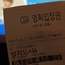 씨유복수마루미점 | 2024년 5월 기록