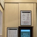 류우텐 이미지