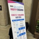 ㈜국제이벤트관광 | 2025 국제기구 진출설명회 부산 참여 생생 후기
