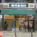 화이트365셀프빨래방구로 네이버블로그