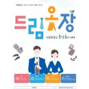 에잇드림